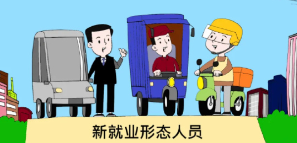 “新职伤”参保人数突破1000万！