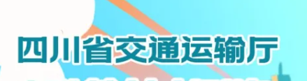 @货运车辆：春节假期全省高速公路实施临时交通管制