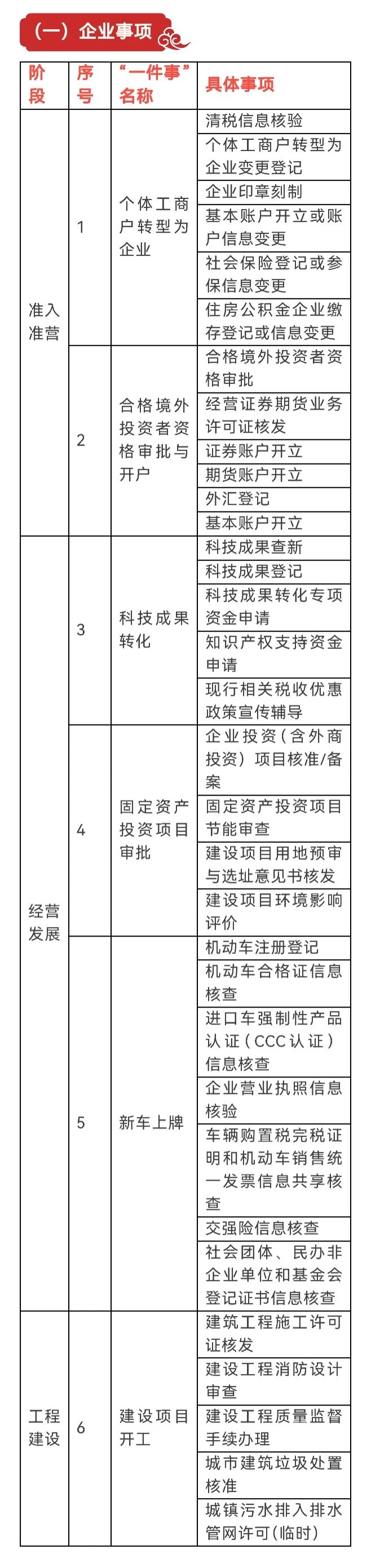 微信图片_20250206130413