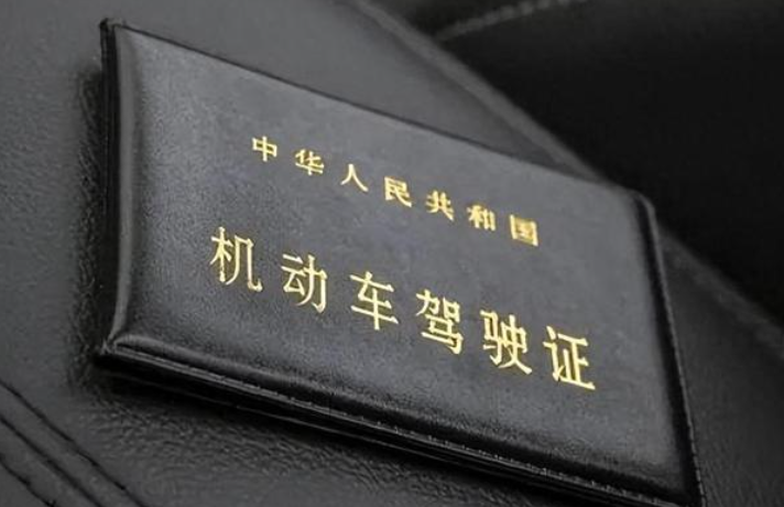 正式实施！驾驶证申领政策有变