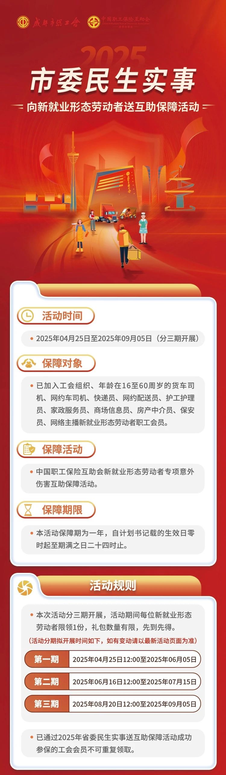 微信图片_20250427093359