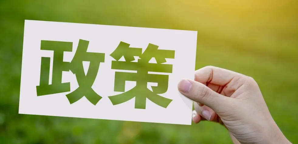 国家发改委：建立实施育儿补贴制度