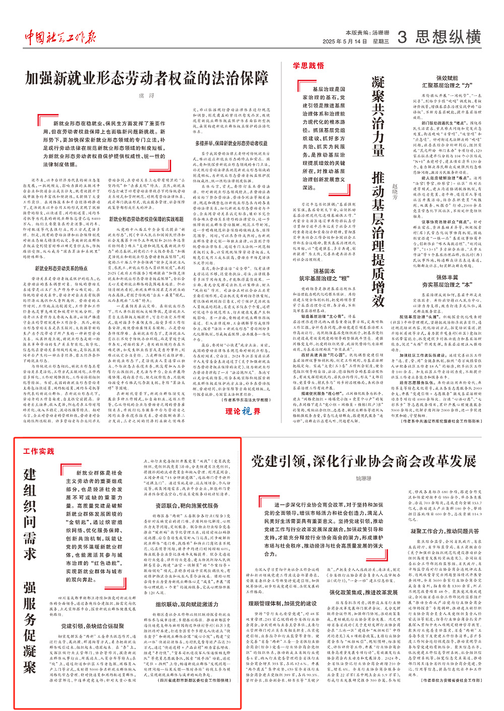 微信图片_20250515142713