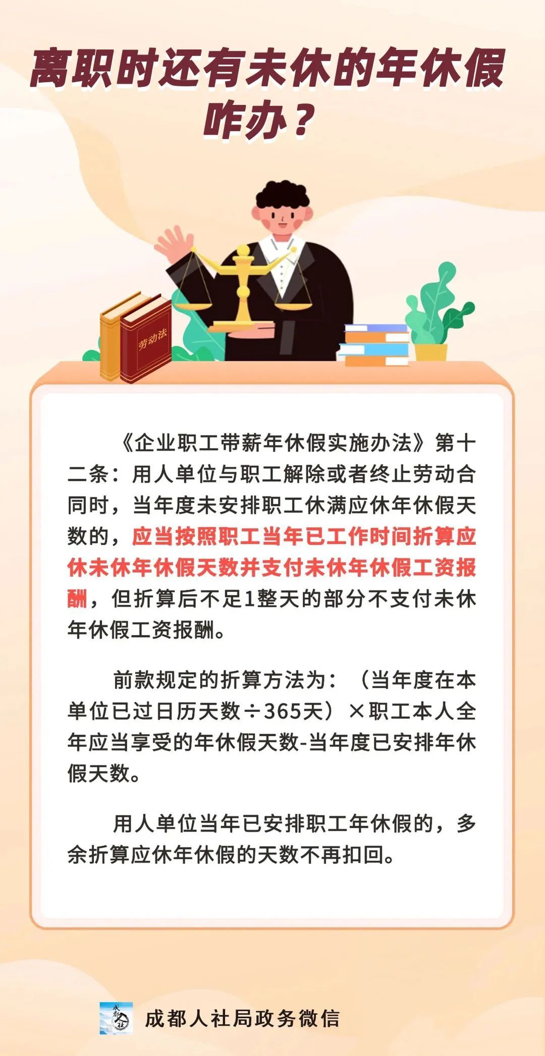 微信图片_20250517090810