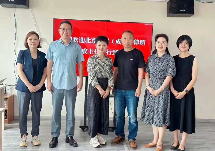 党建引领 以法护航— 与恒都成都律所党支部携手共建