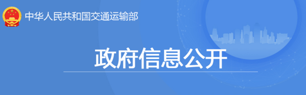 三部门：联合整治车辆运输车违法超载运输乱象