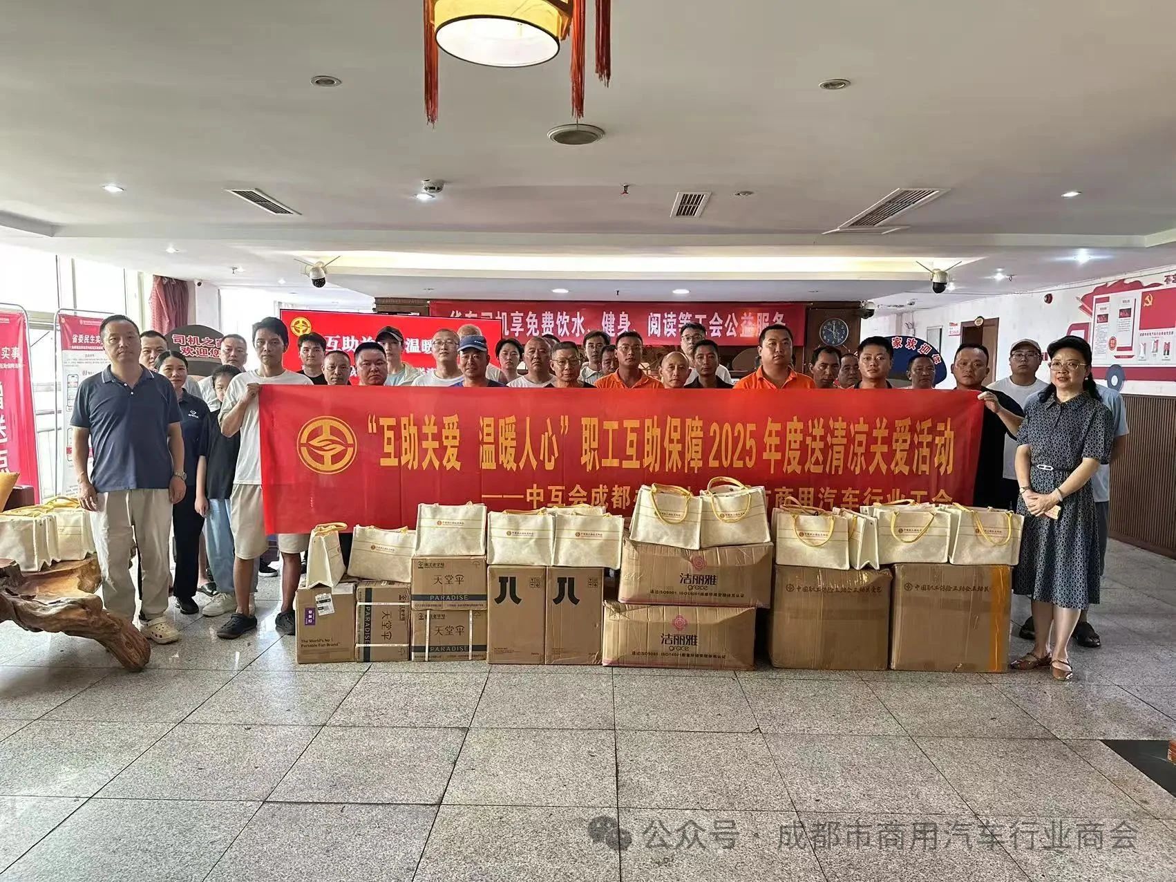 夏日炎炎送清凉 互助关爱润心田