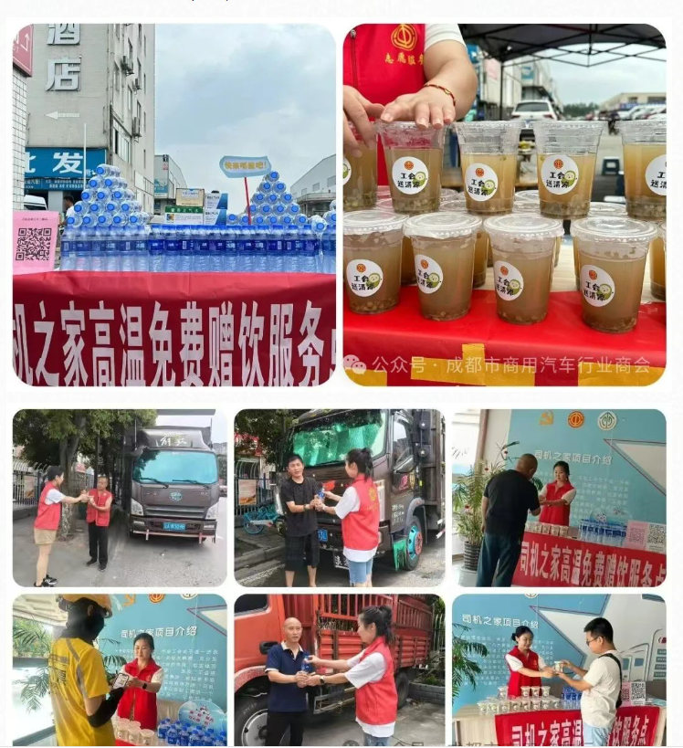 行业工会开展夏日关爱系列活动