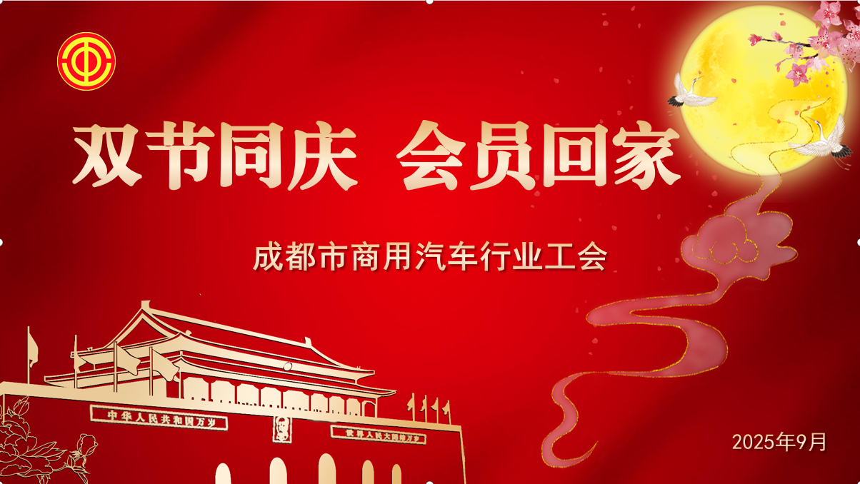成都市商用汽车行业工会联合会  关于开展职工悬丝画手工活动的通知