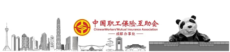 新版女职工互助保障活动已上线！