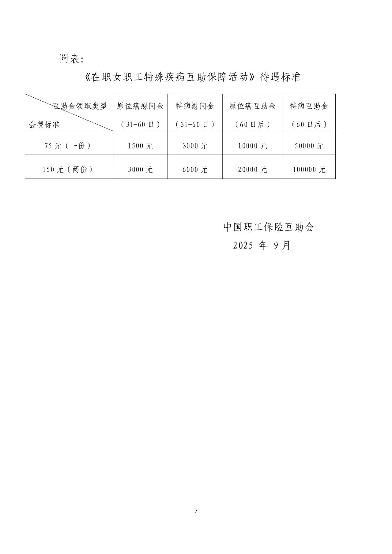 微信图片_20251105140137