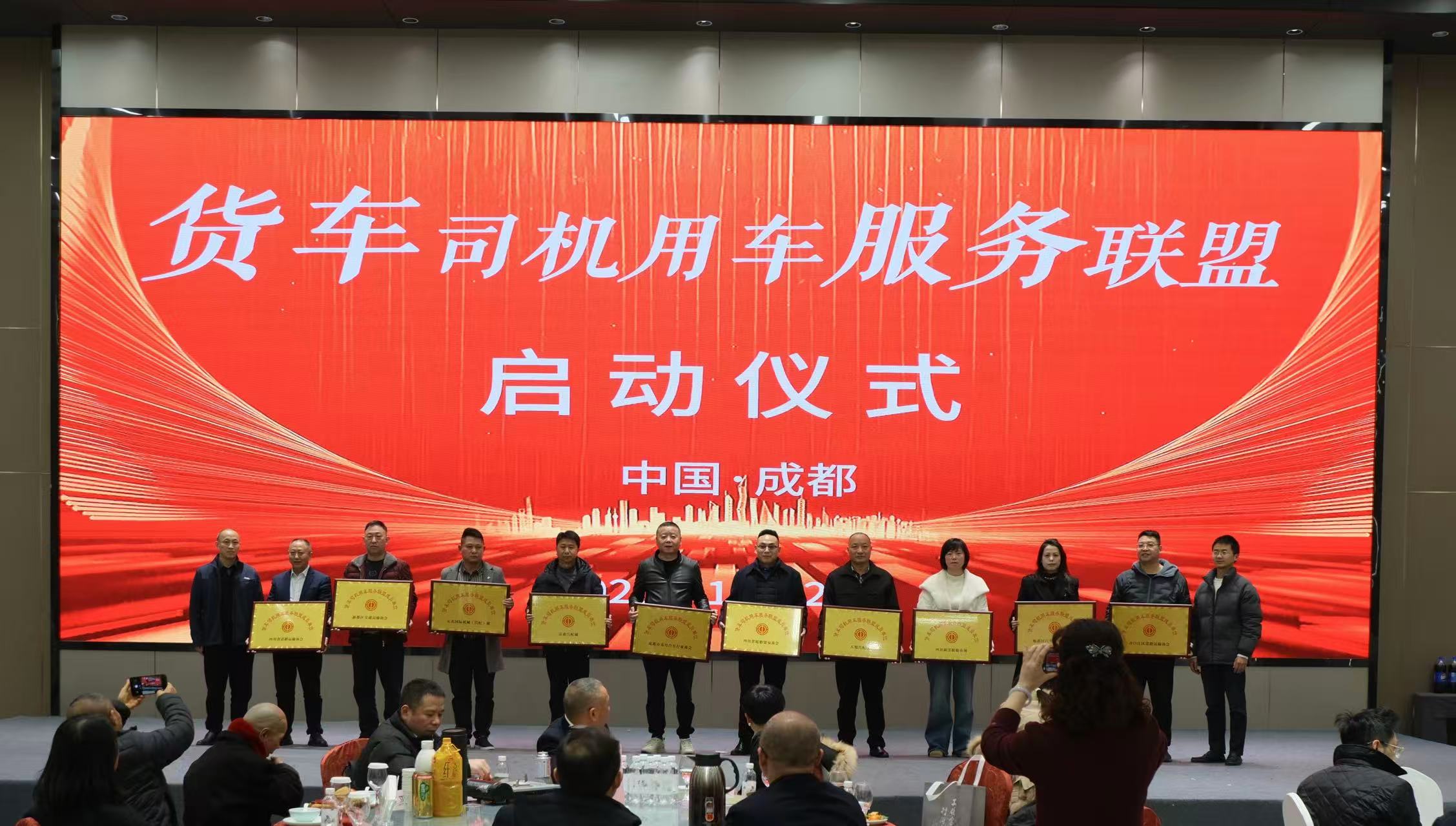 成都市商用汽车行业工会牵头组建货车司机用车服务联盟