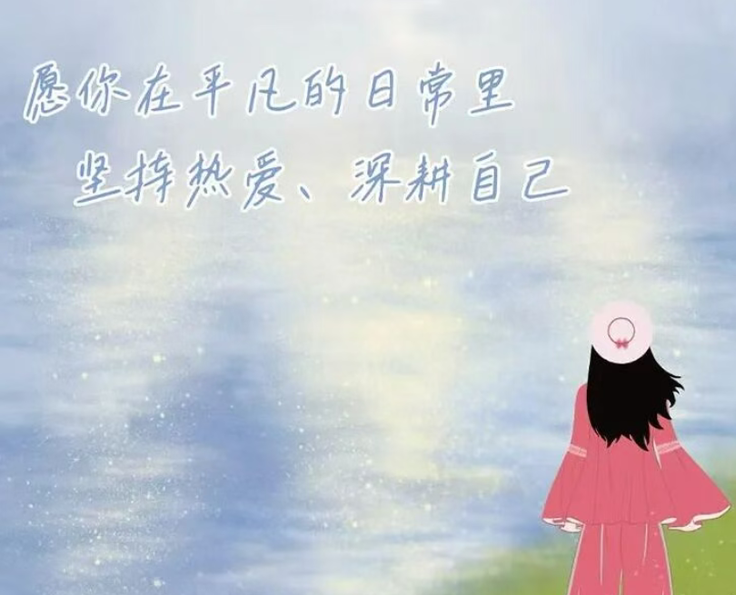 人生高回报率的10件小事