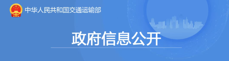 事关交通运输行业，五部门联合发文→