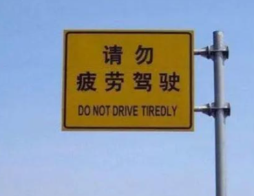 各位驾驶员注意！驾驶新规，2026年6月1日起执行