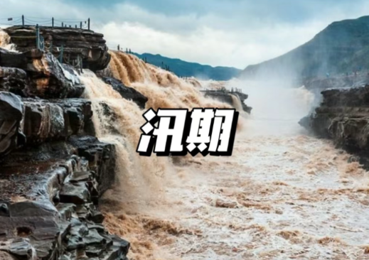 主汛期，防灾避险记住“54321” ！