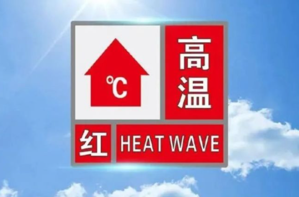 事关高温天气劳动用工管理！四川省总工会发布提示函
