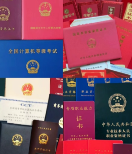取得这三类证书，可申领技能提升补贴！