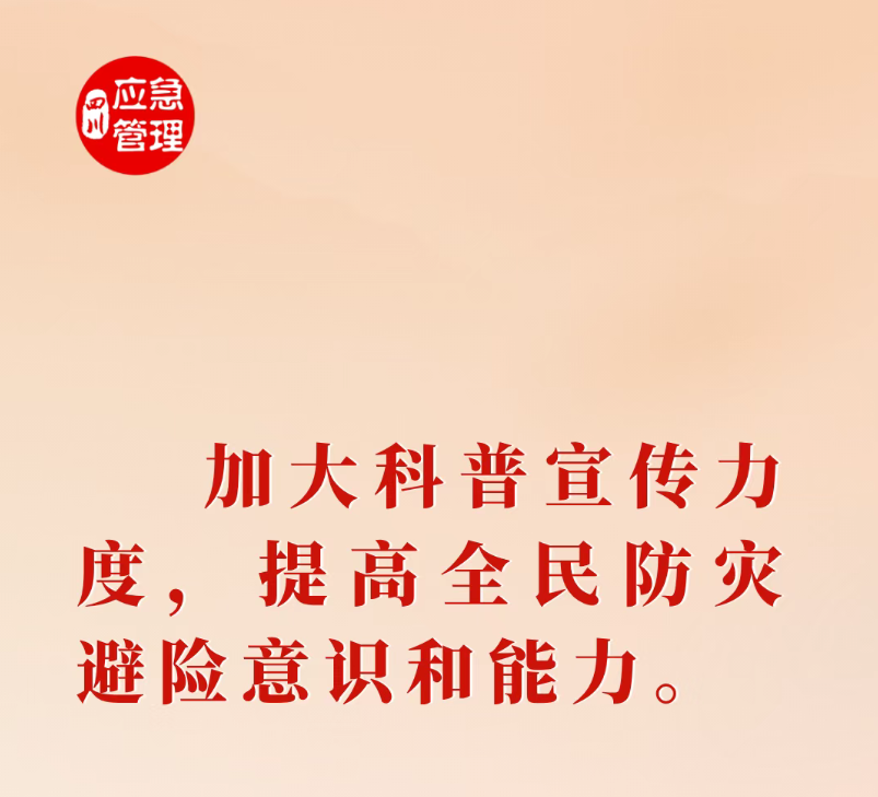 四川三部门联合发布《近期出行出游温馨提示》