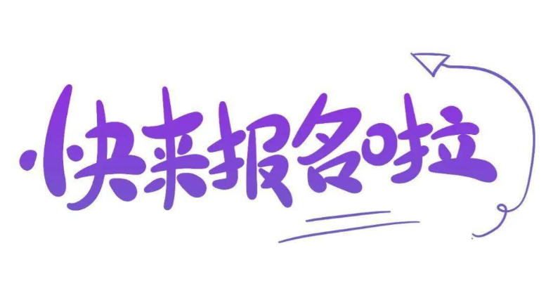2026年成都市商用汽车行业工会亲子活动又开始啦!