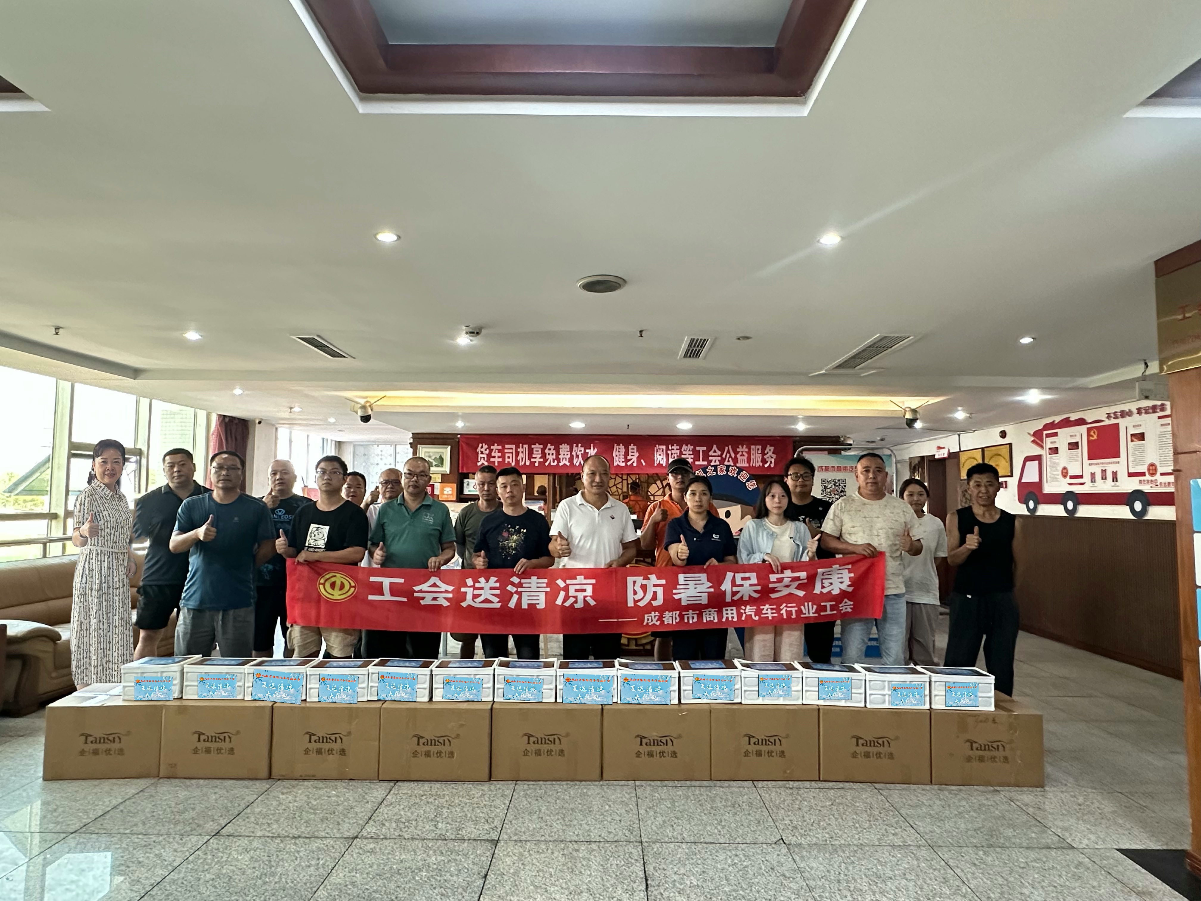 盛夏送清凉 关爱不停歇｜成都市商用汽车行业工会开展夏送清凉慰问系列活动