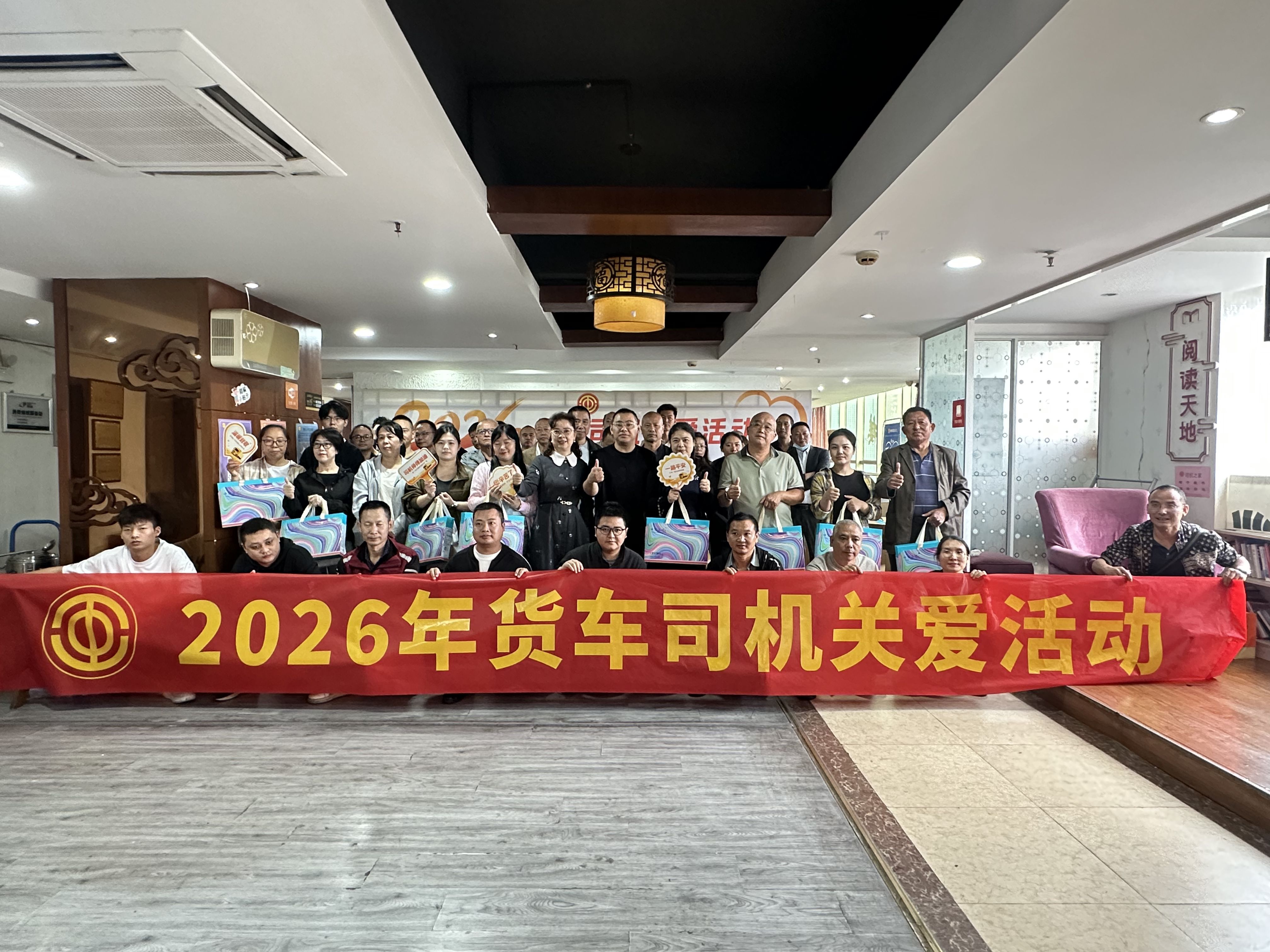情暖货车司机 工会在行动——50名货车司机共赴一场"安全+健康+团圆"的关爱之约